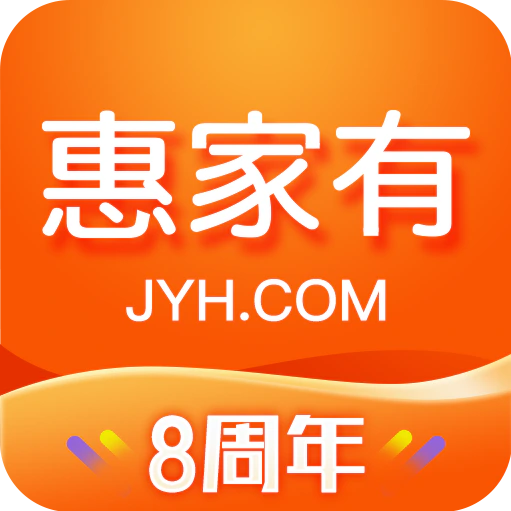 惠家有