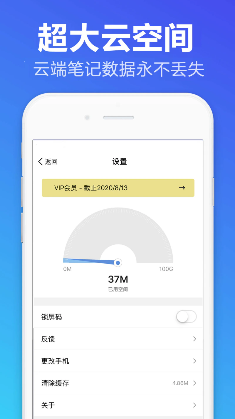 便签备忘录: 简约记事本云笔记备忘录