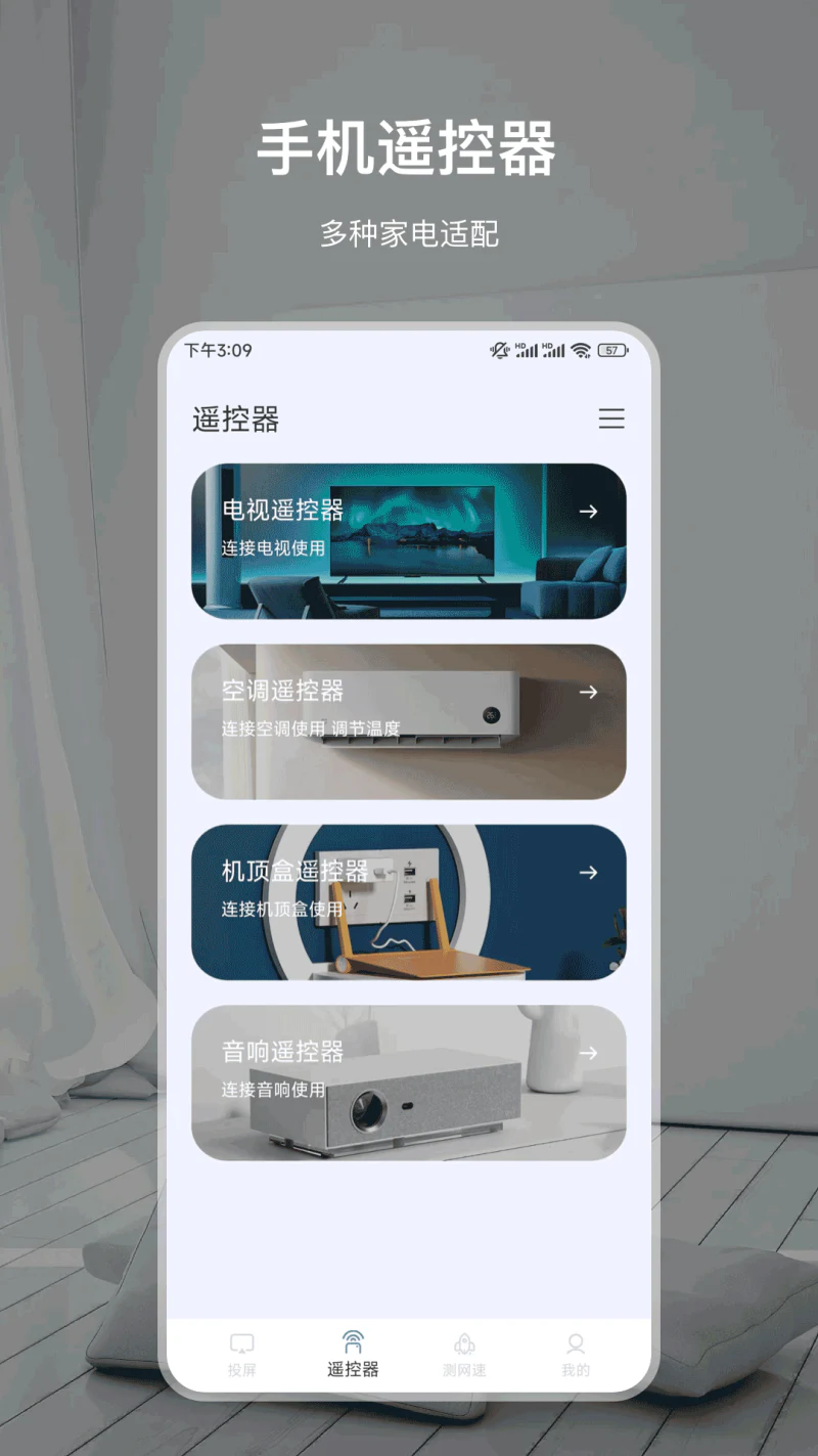 一键投屏TV: 手机无线超清投屏到电视电脑