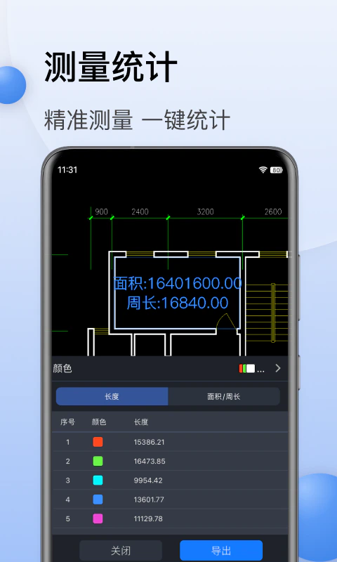 CAD迷你看图截图