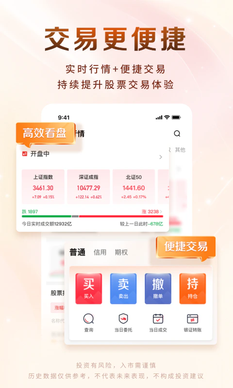 华源财富截图