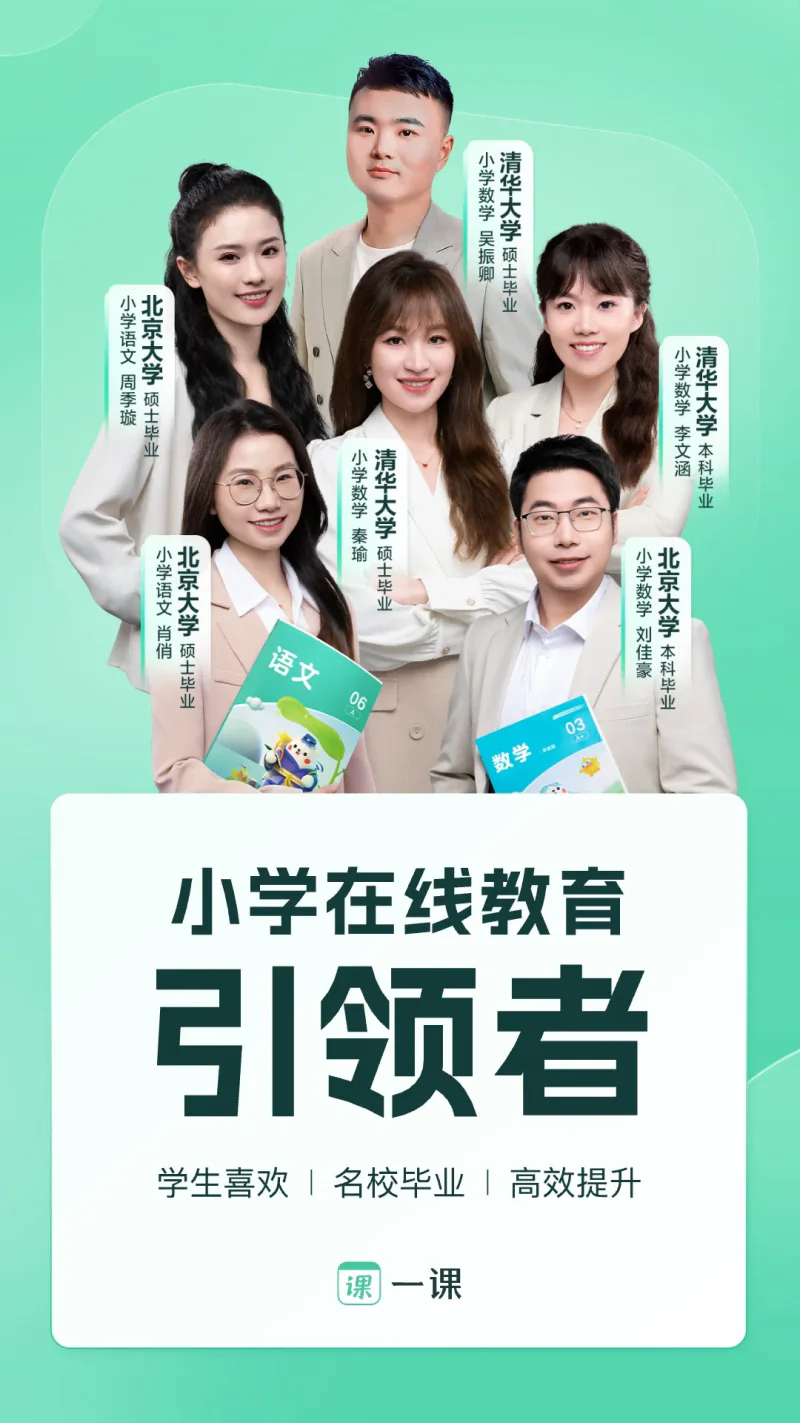 一课截图