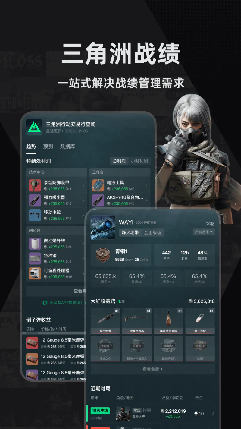 小黑盒截图