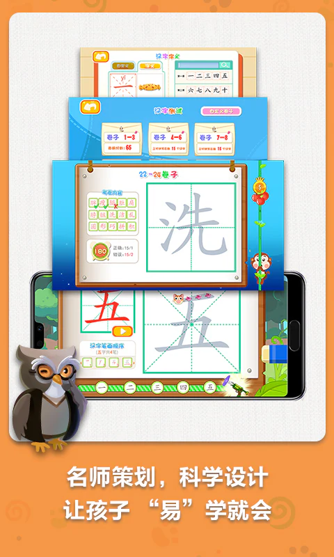 麦田写字王: 让孩子真正爱写字，写好字！