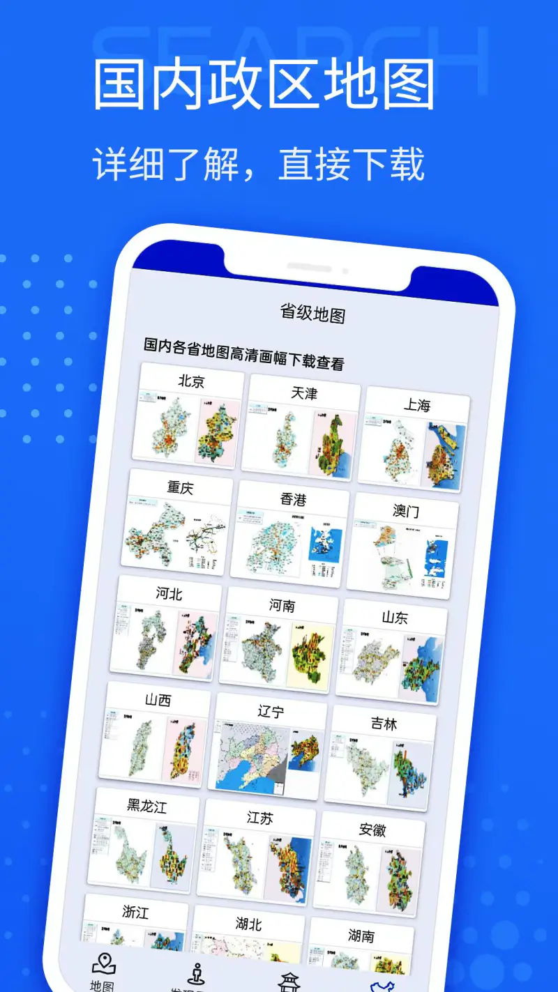 手机导航: 出行旅游就用手机导航！