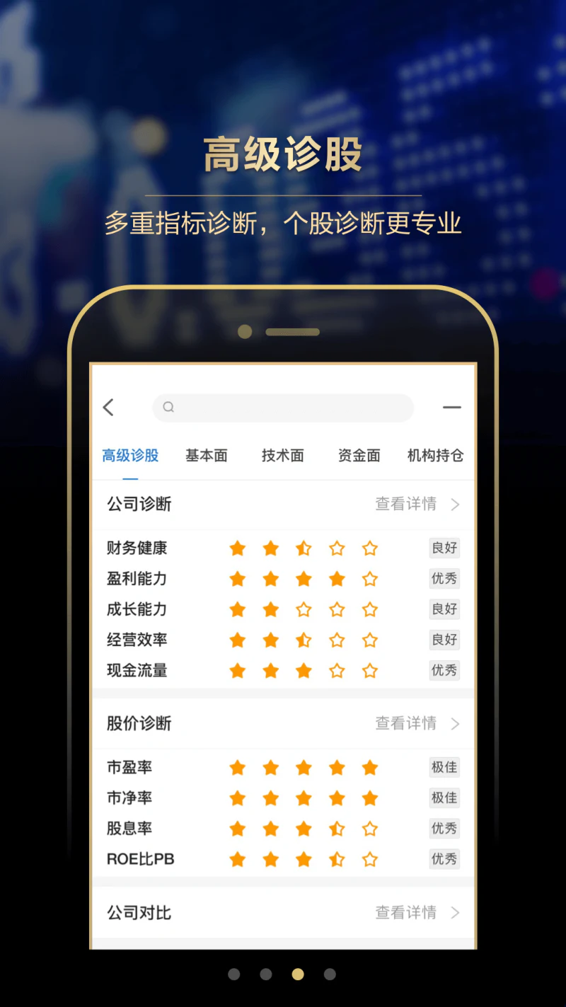 长江e号: 数百万人使用的手机证券App