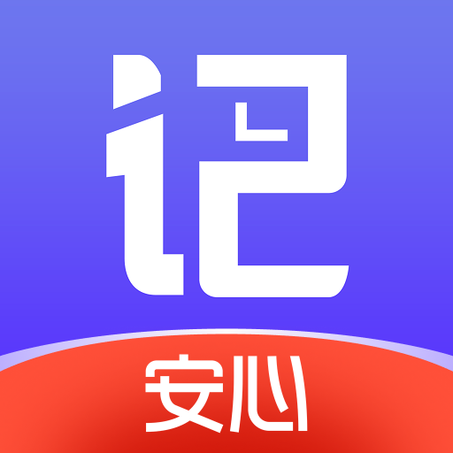 记加班综合工时