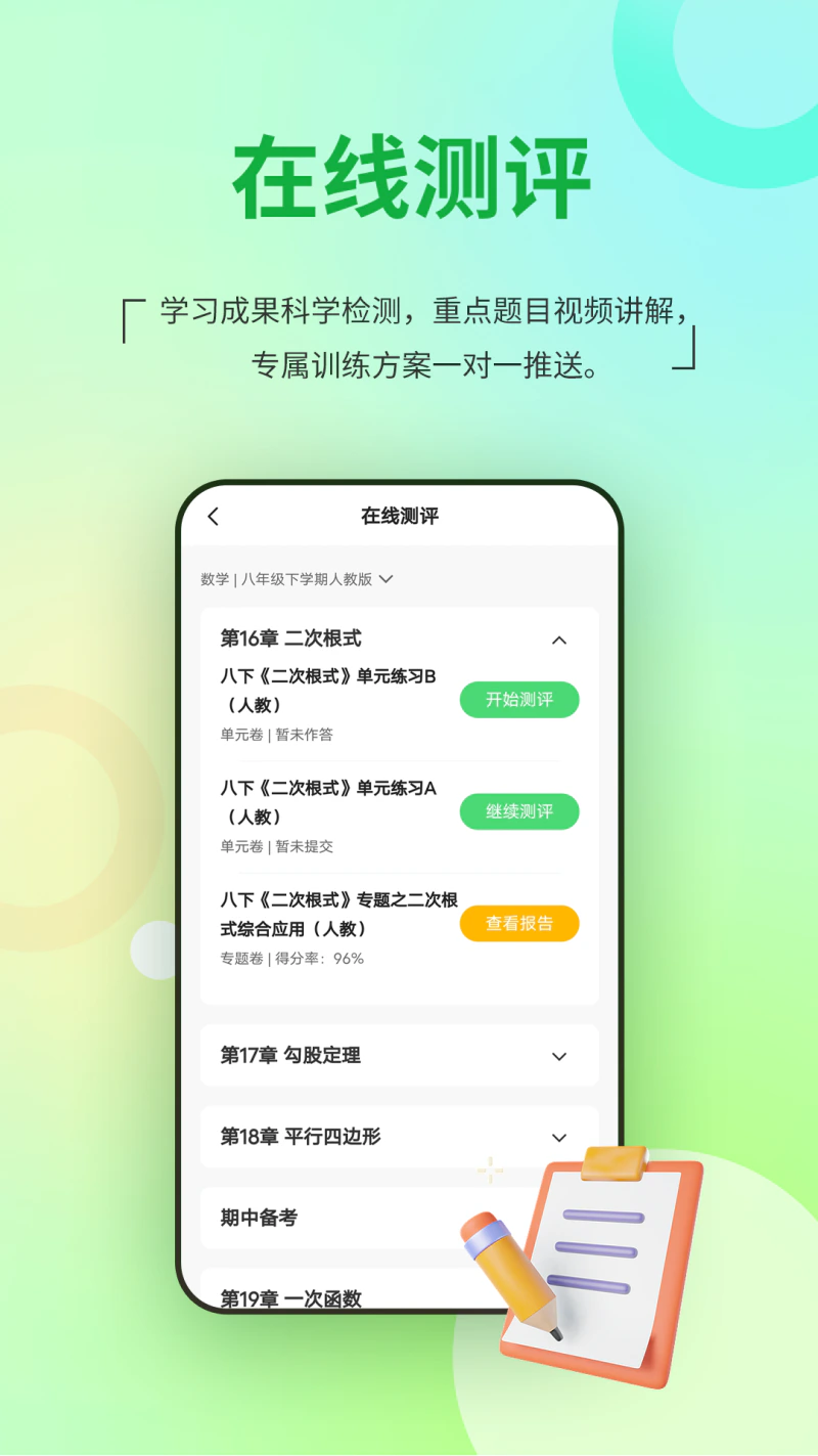 河南校讯通截图