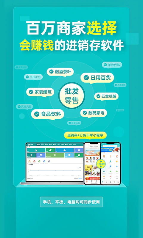 秦丝生意通截图