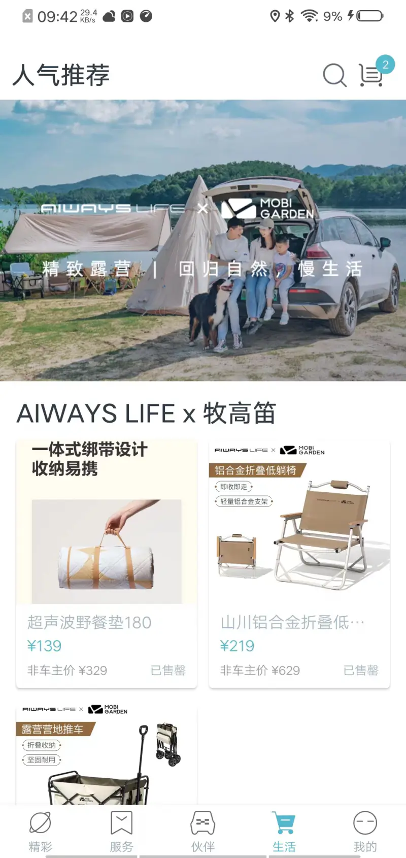 爱驰汽车: 纯电新玩家—爱驰U6全面上市