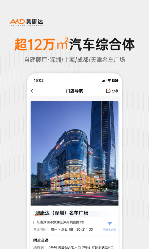 澳康达二手车: 买卖中高端二手车实体大平台