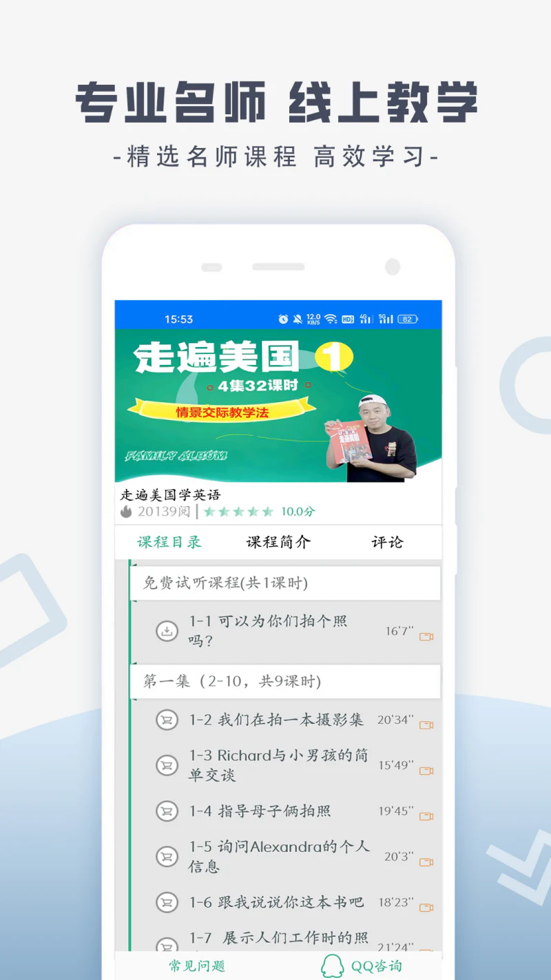 走遍美国截图