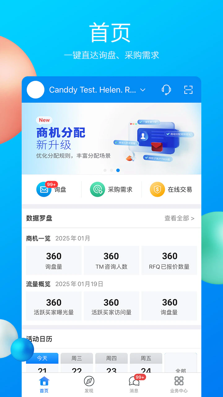 MIC国际站截图