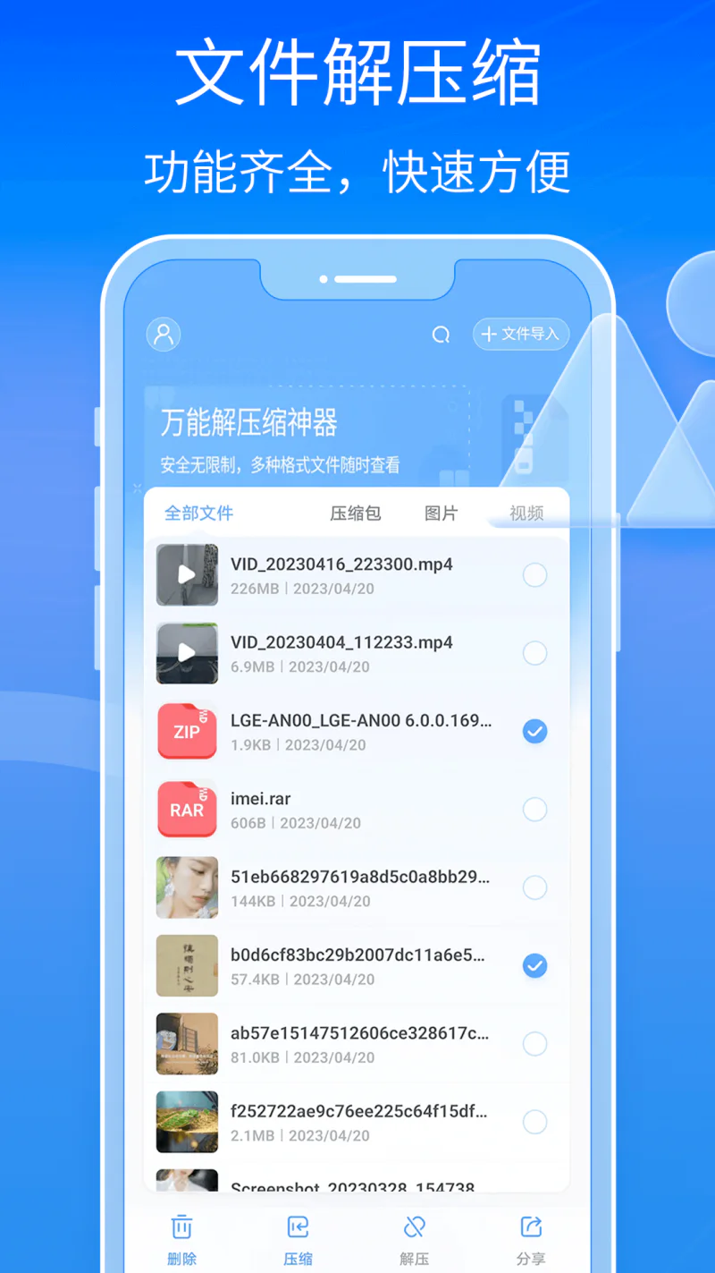 7-Zip: 解压缩软件