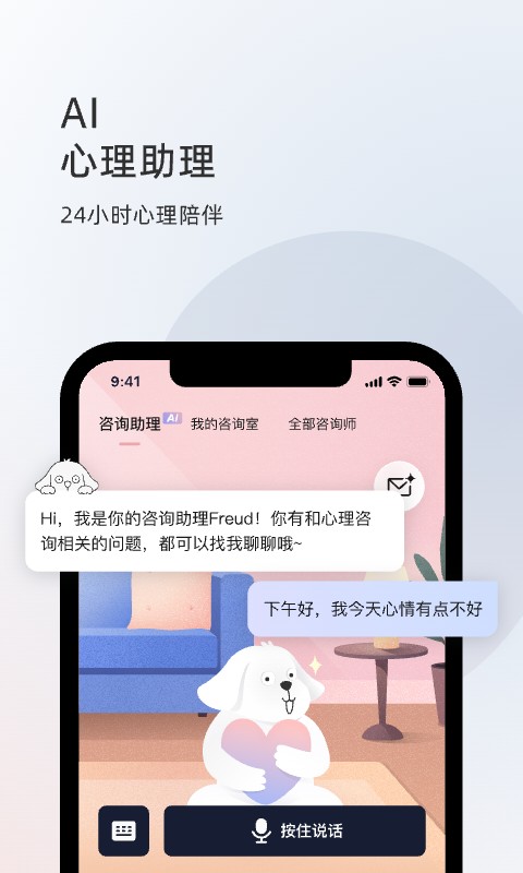 简单心理截图