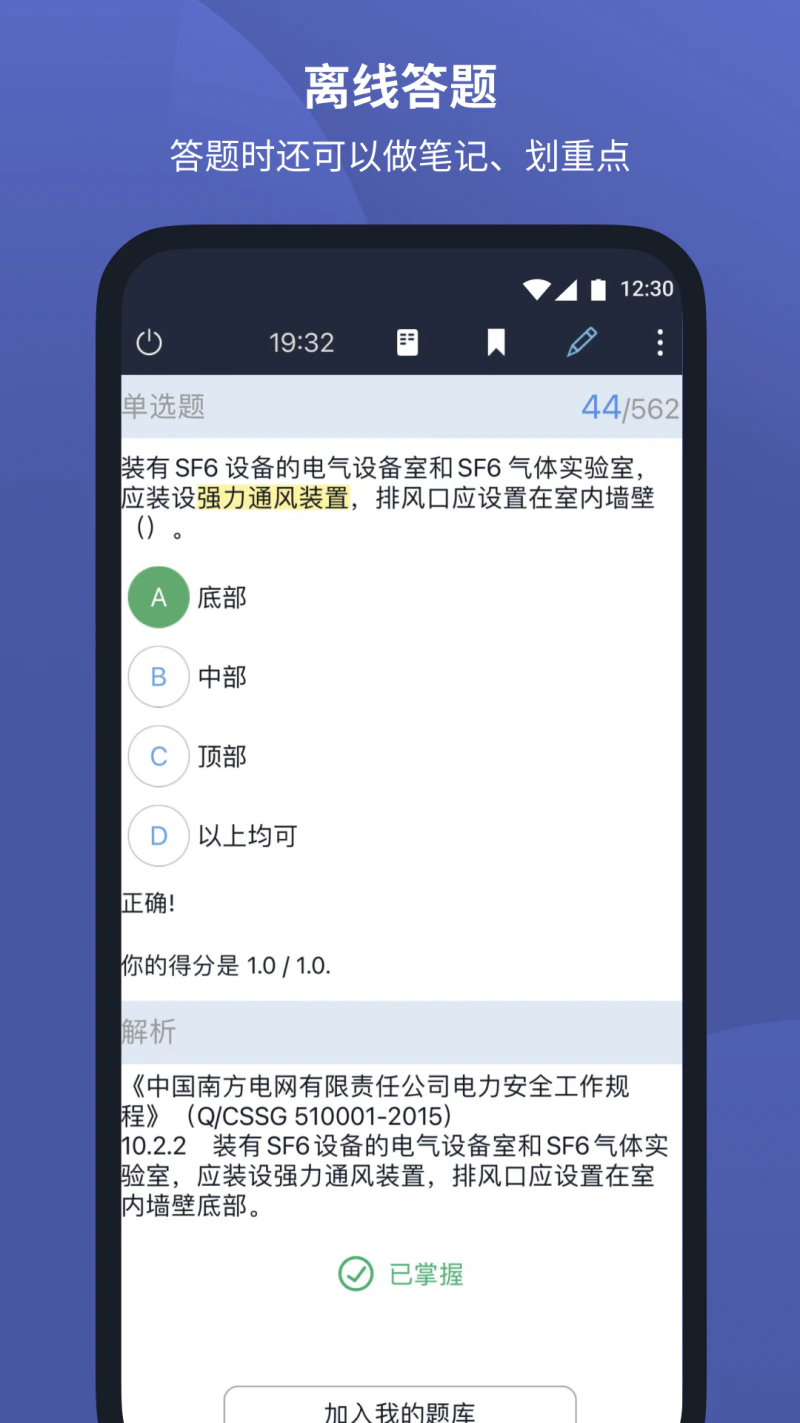 磨题帮: 个人及企业题库发布分享平台