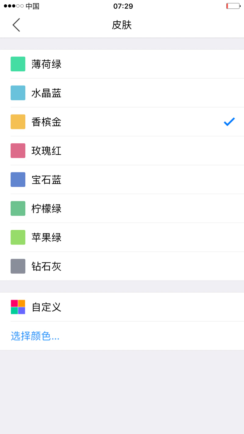 小明计算器截图