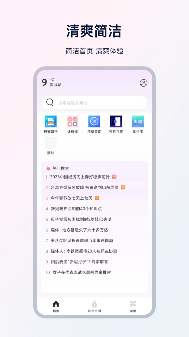 浏览器截图