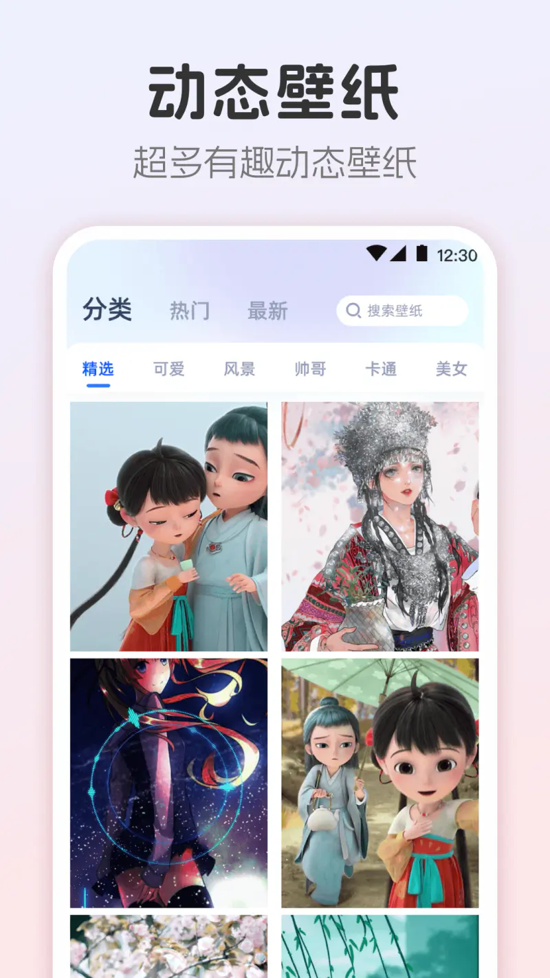 手机主题: 丰富多彩的壁纸图标