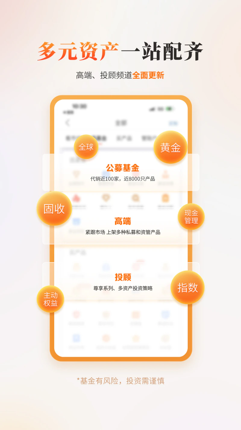 中欧财富截图