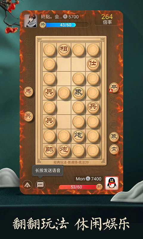 天天象棋截图