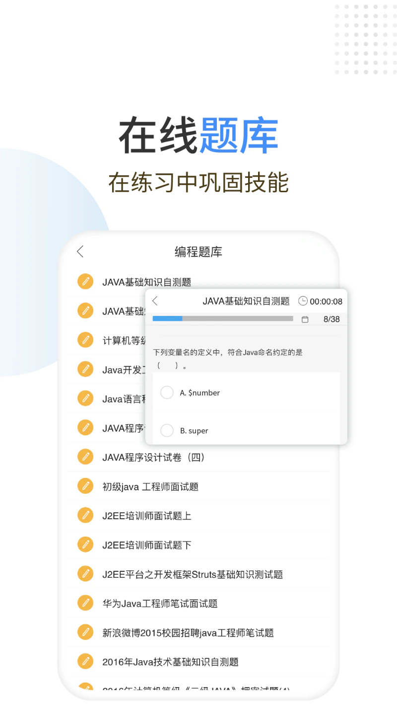 Java编程狮: 零基础轻松学Java编程