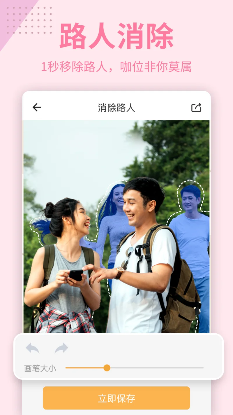 抠图P图秀: 轻松抠图换背景天天P图修图图像合成
