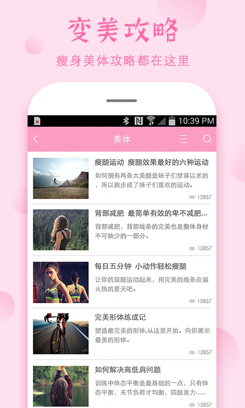 安全期截图