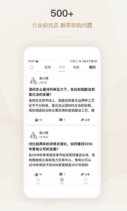 懂行截图