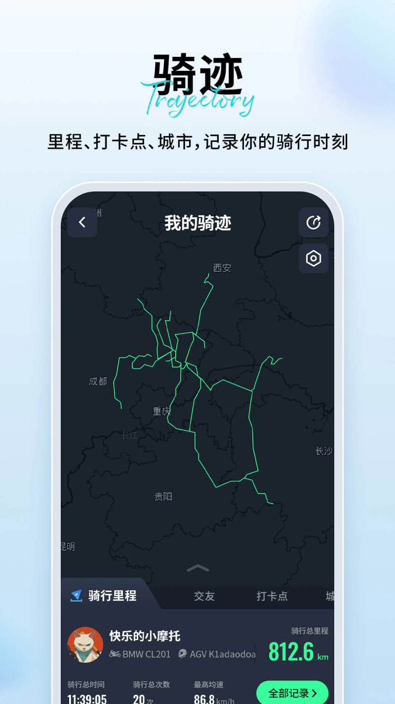 维迈通多多截图