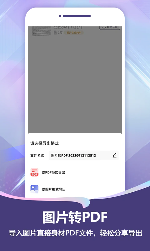 扫描Pro: 你的图片 我来扫描
