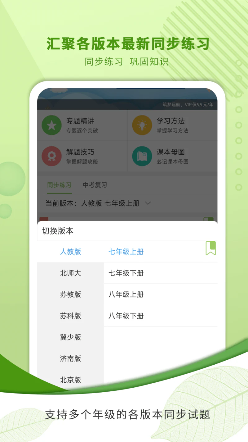 中考生物通: 为你的中考生物科目提分加油