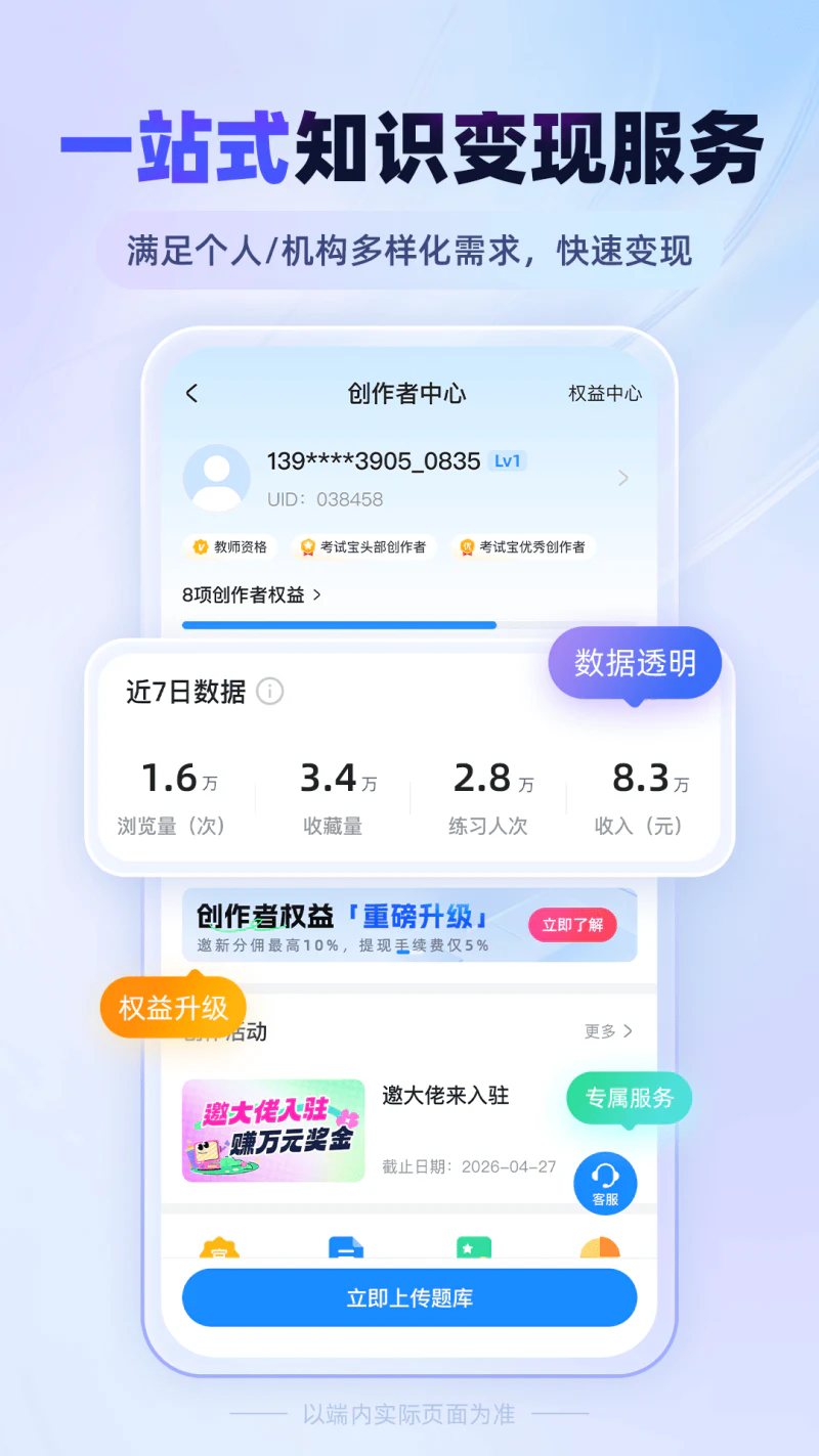 考试宝: 考试宝-刷题，练习，快速方便