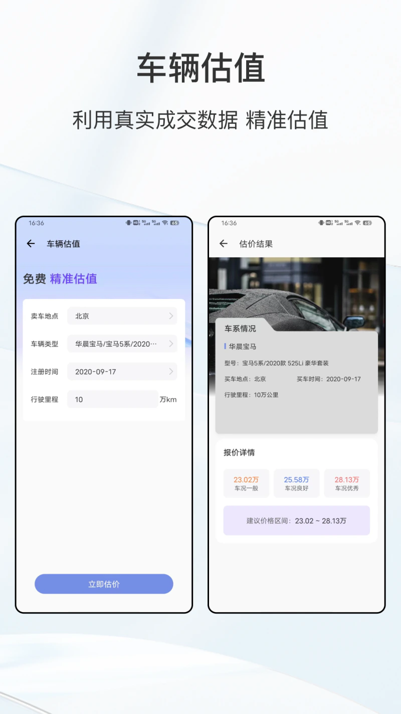 车主服务: 一心为车主出行提供服务安全助手