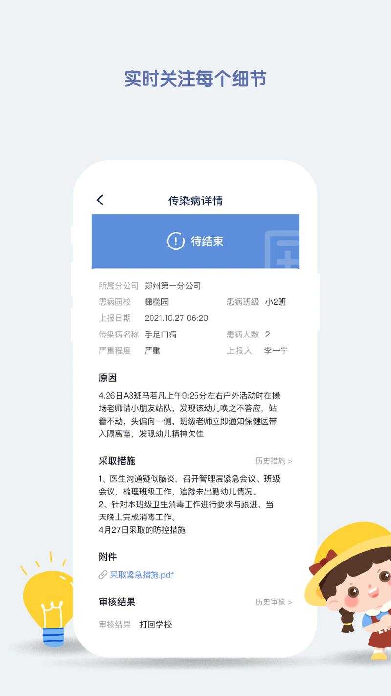 青蓝家园教师端截图