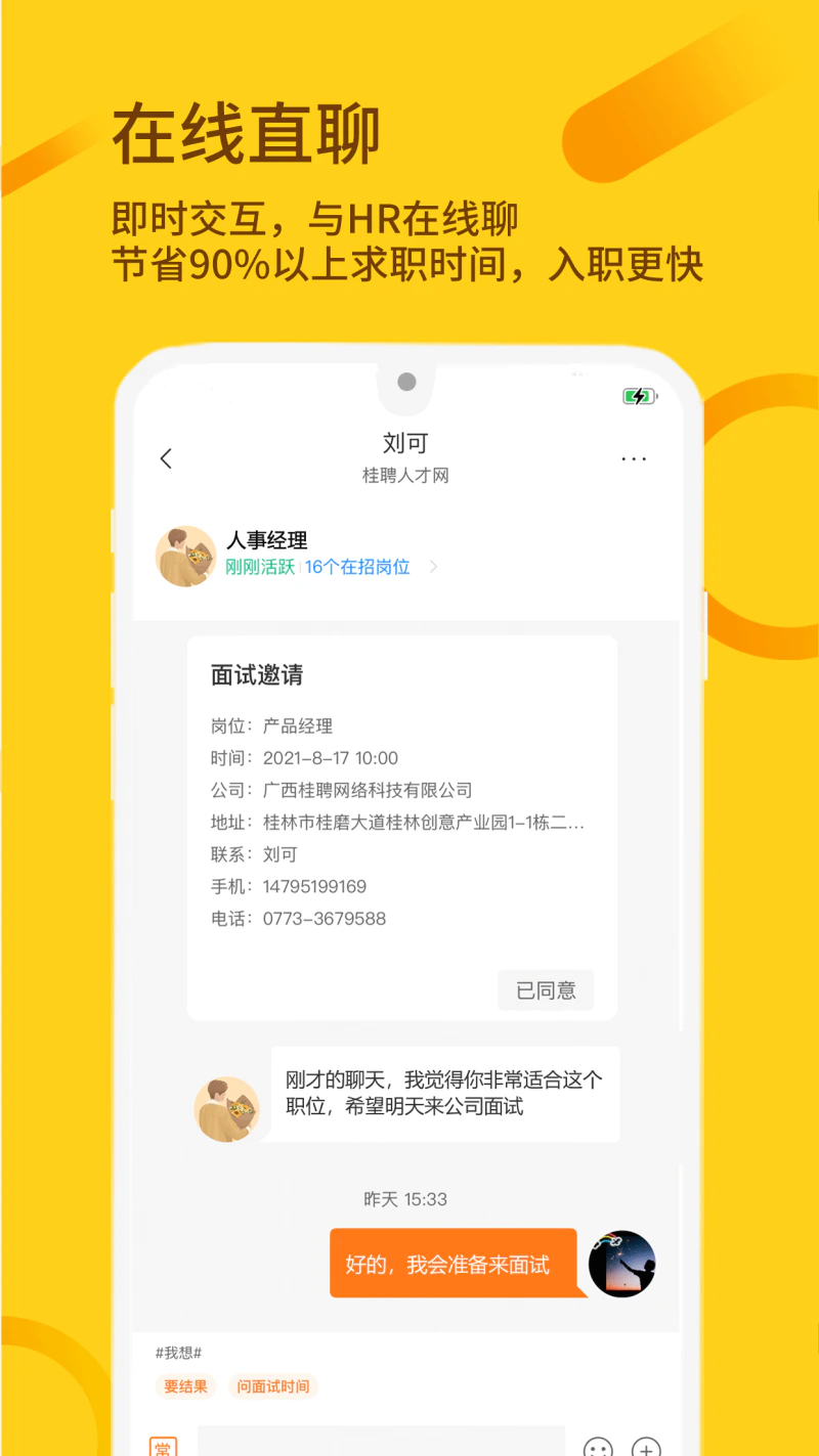 桂聘: 广西人才都知道，找好工作上桂聘