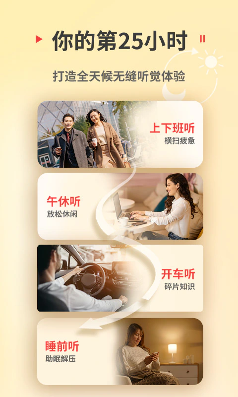 蜻蜓FM: 听小说新闻广播电台收音机相声评书