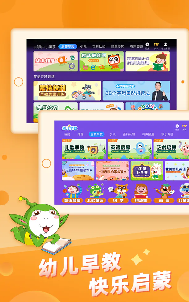 幼儿早教: 宝贝故事国学儿歌益智启蒙