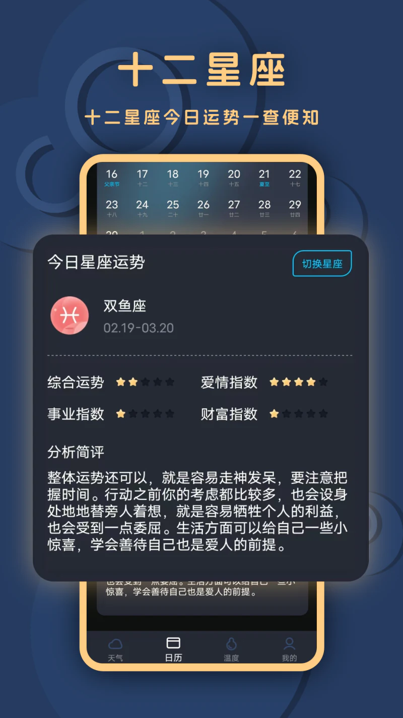 小天气: 及时预报24H天气和空气质量指数