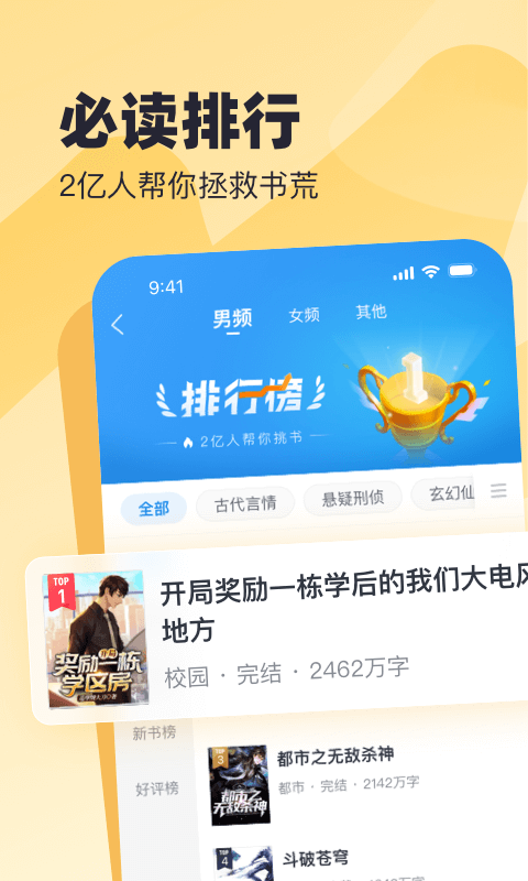 蛮多小说: 蛮多是一款提供海量的免费网络小说
