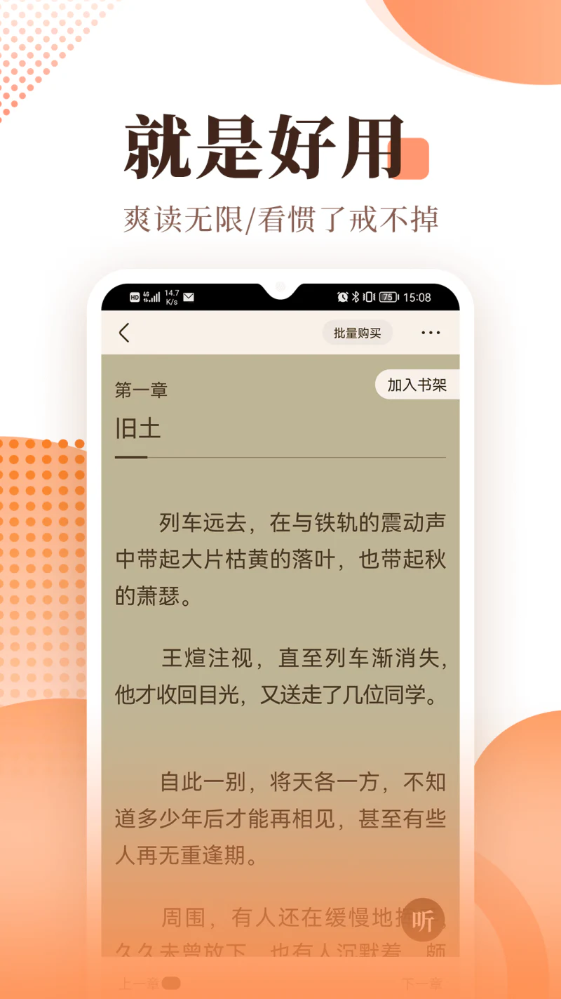 宜搜小说: 热门小说海量阅读，书好才是硬道理