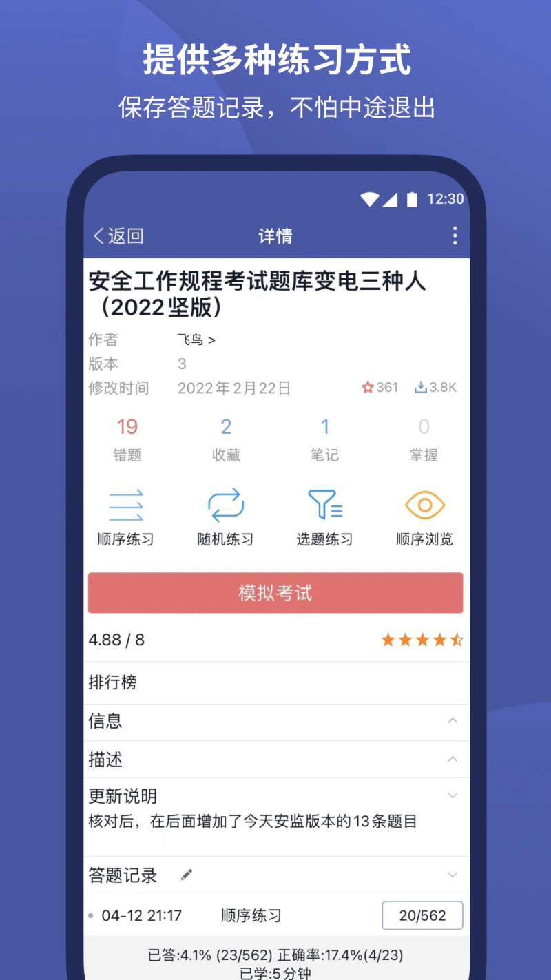 磨题帮: 个人及企业题库发布分享平台