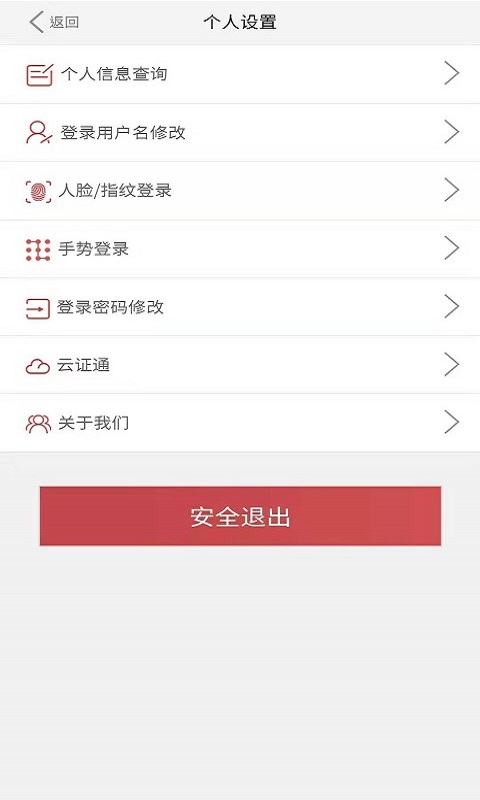 正信银行截图