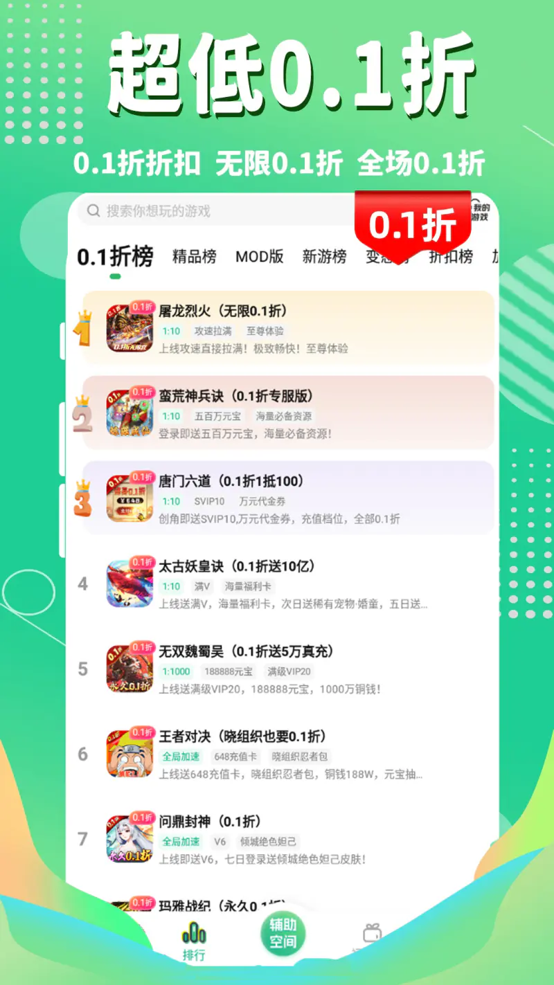 3733游戏盒: 千款手游福利免费领