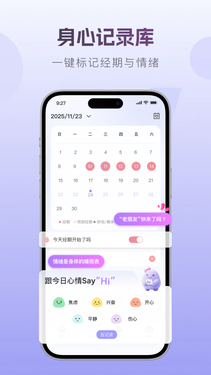 茧愈截图