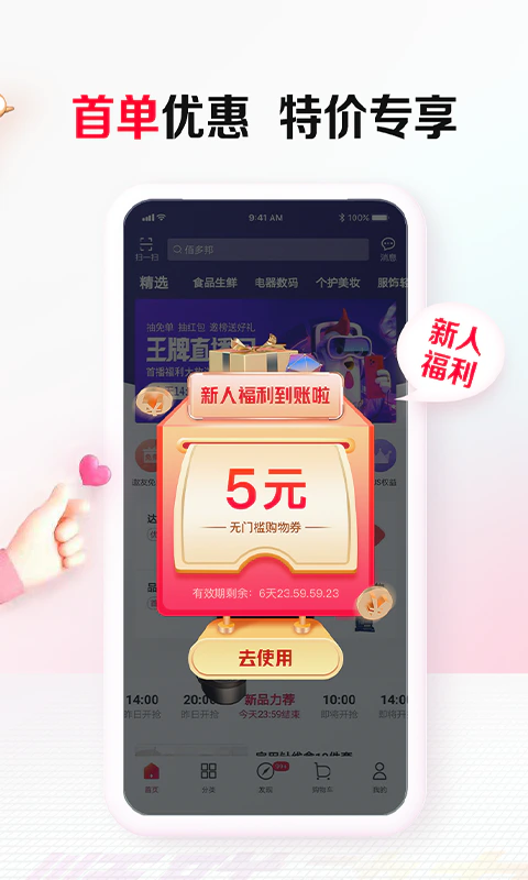 顺联动力截图