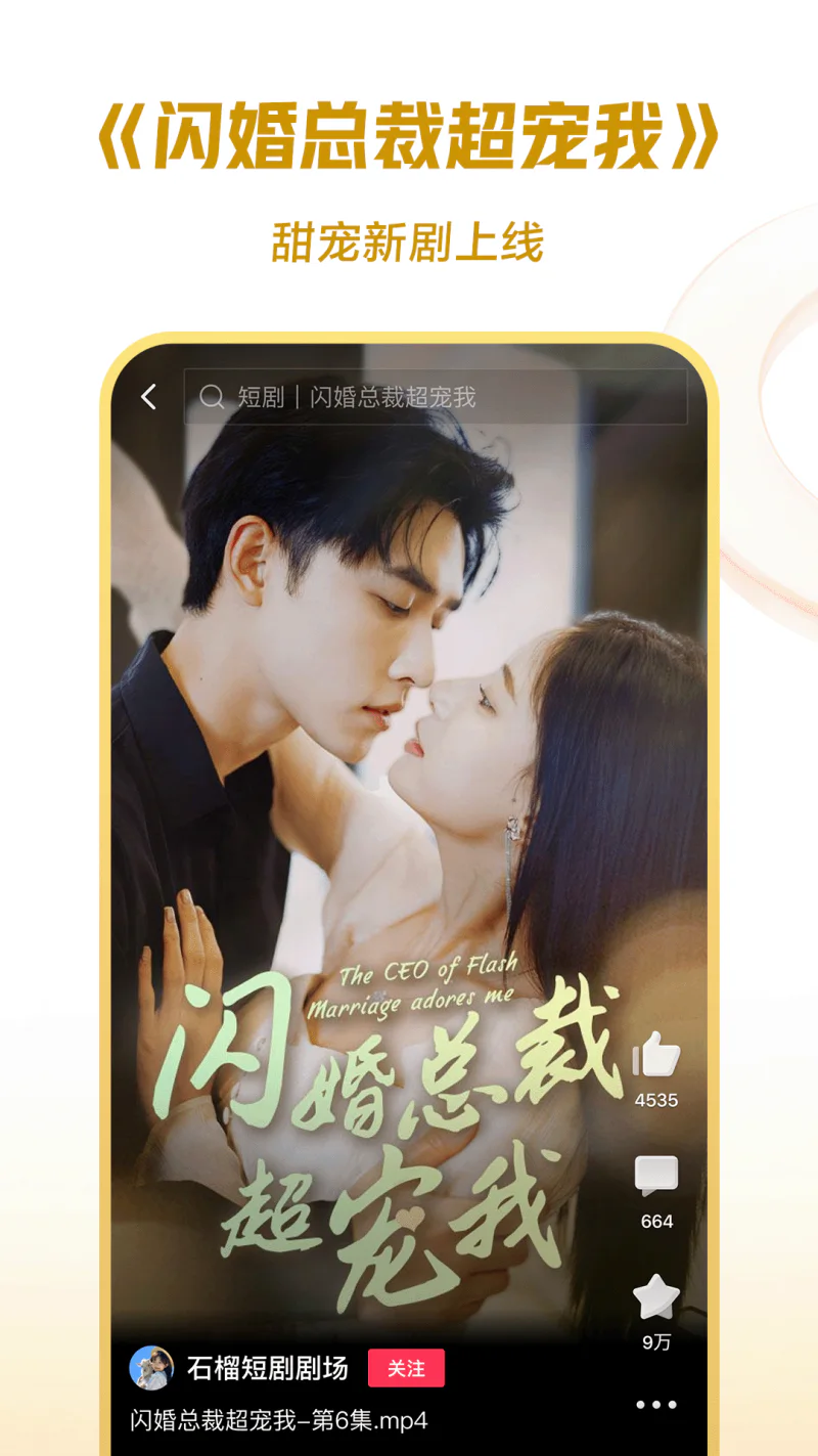 西瓜视频: 热门短剧随心看