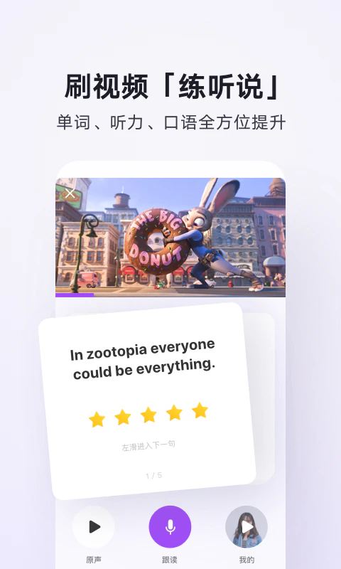 腾讯翻译君: 腾讯智能语音翻译，权威英语词典