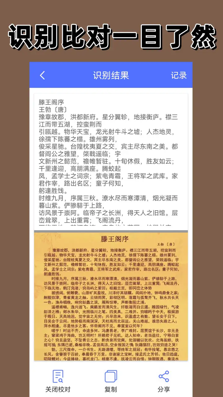 扫描相机截图