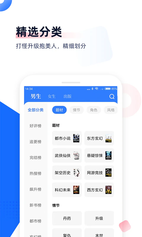 中文书城: 一款值得您下载的阅读app